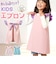 【当商品送料無料】キッズエプロン 女の子 通販 お手伝い エプロン 子どもエプロン かぶりタイプ おてつだいドレス レップ フリル リボン キッズ