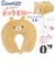 【当商品送料無料】ネックピロー ぬいぐるみ 通販 首枕 携帯枕 クッション まくら 枕 トラベルピロー コンパクト 折りたたみ 2way 子供