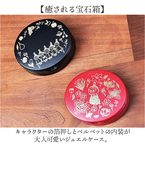 当商品送料無料】ジュエルケース キャラクター 通販 ジュエリー