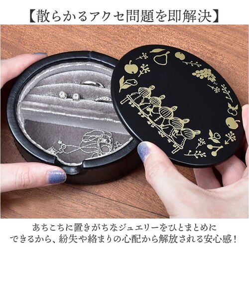 当商品送料無料】ジュエルケース キャラクター 通販 ジュエリー