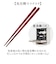 【当商品送料無料】箸 すべらない箸 通販 日本製 究極のすべらない箸 イシダ お箸 おはし 滑らない 食洗機対応 大人 親子 子供 こども 子ども