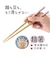 【当商品送料無料】お箸 食洗機対応 通販 日本製 箸 おはし シュガー 23.0 23cm 先角 乾漆 滑りにくい すべらない 滑らない 大人 女性
