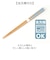 【当商品送料無料】お箸 食洗機対応 通販 日本製 箸 おはし シュガー 23.0 23cm 先角 乾漆 滑りにくい すべらない 滑らない 大人 女性