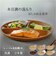 【当商品送料無料】日本製 ランチプレート 通販 仕切り皿 おしゃれ 食器 抗菌 食洗機対応 電子レンジ対応 ワンプレート すくえる お皿 丸 木目調