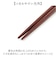 【当商品送料無料】漆 箸 シリコン 通販 日本製 イシダ 漆塗り お箸 おはし 大人 親子 子供 こども 子ども キッズ 滑りにくい 木製 天然木