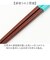 【当商品送料無料】漆 箸 シリコン 通販 日本製 イシダ 漆塗り お箸 おはし 大人 親子 子供 こども 子ども キッズ 滑りにくい 木製 天然木