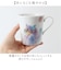 【当商品送料無料】セラミック藍 マグカップ 通販 日本製 マグ カップ 磁器 湯呑み コップ 和食器 食器 にゃん屋 花猫 ネコ ねこ ギフト
