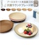 【当商品送料無料】日本製 ラウンドプレート M 通販 食器 抗菌 プレート 木目調 食洗機対応 電子レンジ対応 お皿 楕円 おしゃれ シンプル