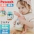 【当商品送料無料】Peacock ピーコック ボトル 2WAY 通販 水筒 子供用水筒 子ども用水筒 カップ ストロー コップ 子ども用 子供用