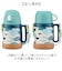 【当商品送料無料】Peacock ピーコック ボトル 2WAY 通販 水筒 子供用水筒 子ども用水筒 カップ ストロー コップ 子ども用 子供用