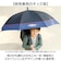 【当商品送料無料】傘 55cm キッズ 男の子 通販 ジャンプ傘 キッズ傘 長傘 かさ 雨傘 日傘 UVカット 遮光 子供 男子 通学 登校