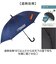 【当商品送料無料】傘 55cm キッズ 男の子 通販 ジャンプ傘 キッズ傘 長傘 かさ 雨傘 日傘 UVカット 遮光 子供 男子 通学 登校