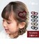 【当商品送料無料】Rora パッチン留め 2個セット 通販 ローラ ラナ スウェード パッチンピン パッチンどめ ヘアピン 髪留め 髪飾り ハート