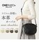 【当商品送料無料】ワンペアード バッグ ONEPAIRED 51084 通販 ショルダーバッグ ショルダーバック 斜めがけバッグ 肩掛けバッグ