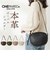 【当商品送料無料】ワンペアード バッグ ONEPAIRED 51077 通販 ショルダーバッグ ショルダーバック 斜めがけバッグ 肩掛けバッグ