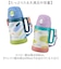 【当商品送料無料】Peacock ピーコック ボトル 2WAY 通販 水筒 子供用水筒 子ども用水筒 ストロー ダイレクト 直飲み 子ども用 子供用