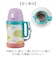 【当商品送料無料】Peacock ピーコック ボトル 2WAY 通販 水筒 子供用水筒 子ども用水筒 ストロー ダイレクト 直飲み 子ども用 子供用