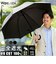 【当商品送料無料】Wpc.IZA 男の晴雨兼用傘 長傘 通販 日傘 完全遮光 晴雨兼用 遮熱 メンズ 撥水 日焼け対策 紫外線対策 大きい 傘