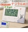 【当商品送料無料】置き時計 デジタル 通販 置時計 デジタル時計 電波デジタルクロック デジタルアラームクロック クロック 温湿度計機能