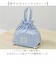 【当商品送料無料】Sailor セーラー ランチバッグ 巾着型 通販 ランチバック 保冷バッグ 保冷バック エコバッグ エコバック 巾着バッグ