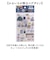 【当商品送料無料】クリアスタンプ 通販 手帳 スタンプ クリアスタンプシート 手帳デコ ノート デコ はんこ 判子 ハンコ スケジュール帳