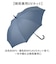 【当商品送料無料】Wpc. ジャンプ傘 通販 雨傘 長傘 大きめ 113cm レディース メンズ classic 晴雨兼用 大きめサイズ