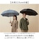 【当商品送料無料】Wpc. ジャンプ傘 通販 雨傘 長傘 大きめ 113cm レディース メンズ classic 晴雨兼用 大きめサイズ