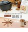 【当商品送料無料】トリベット 鍋敷き 木製 通販 鍋しき なべしき ポットマット trivet なべ敷き チーク材 ウッド 木 コンパクト