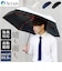 【当商品送料無料】折りたたみ傘 自動開閉 メンズ 通販 強風対応 晴雨兼用傘 折り畳み傘 傘 かさ 晴雨兼用 大きめ 雨傘 日傘 強風に強い