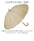 【当商品送料無料】Wpc. 晴雨兼用 長傘 通販 レディース メンズ 大きめ 102cm 日傘 雨傘 ワールドパーティ 傘 classic