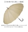 【当商品送料無料】Wpc. 晴雨兼用 長傘 通販 レディース メンズ 大きめ 102cm 日傘 雨傘 ワールドパーティ 傘 classic