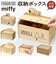 【当商品送料無料】収納ボックス ふた付 通販 小物入れ 簡単組立 収納ケース 蓋付き おしゃれ キャラクター グッズ 小物整理 雑貨 収納 片付け