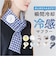 【当商品送料無料】氷嚢 首 通販 氷のう 首を冷やすグッズ クールマフラー アイスマフラー ひんやりグッズ 冷感グッズ 繰り返し使える 夏 通学