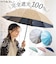 【当商品送料無料】mabu 傘 マブ SMV-4254 通販 長傘 雨傘 日傘 かさ レディース 晴雨兼用傘 大人かわいい 晴雨兼用 遮光 遮熱