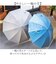 【当商品送料無料】mabu 傘 マブ SMV-4254 通販 長傘 雨傘 日傘 かさ レディース 晴雨兼用傘 大人かわいい 晴雨兼用 遮光 遮熱
