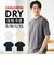 【当商品送料無料】ユナイテッドアスレ 5.6オンス Tシャツ 通販 united athle 5.6OZ ドライTシャツ カットソー 半袖 接触冷感