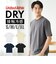 【当商品送料無料】ユナイテッドアスレ 5.6オンス Tシャツ 通販 united athle 5.6OZ ドライTシャツ カットソー 半袖 接触冷感