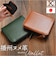 【当商品送料無料】ミニ財布 本革 通販 日本製 IKI-LEATHER イキレザー コンパクトウォレット 革 ヌメ革 レザー 牛革 財布 さいふ