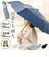 【当商品送料無料】折りたたみ傘 晴雨兼用 TONICAL 通販 完全遮光 折り畳み傘 メンズ レディース 遮光 遮熱 日傘 おしゃれ 傘 かさ