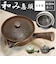 【当商品送料無料】和み急須 M160 通販 日本製 国産 急須 きゅうす ティーポット 茶器 ポット 細かい網 超極細 極細 メッシュ 詰まりにくい
