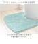 【当商品送料無料】トイレマット 洗える 通販 足元マット トイレファブリック トイレタリー マット 銀イオン 抗菌防臭 洗濯可 水洗い 滑り止め