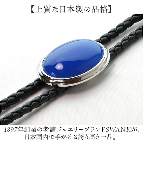 当商品送料無料】ループタイ パワーストーン 通販 ループ タイ 紐