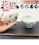 【当商品送料無料】お茶碗 小さめ 可愛い 通販 子供 子ども こども 猫 ネコ ねこ 茶わん 子ども食器 ご飯茶碗 内祝い 引き出物 猫グッズ