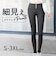 【当商品送料無料】レギンスパンツ スキニーパンツ 通販 極細 スキニー 細見え レギンス パンツ レディース 黒 ブラック ストレッチ ウエストゴム