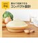 【当商品送料無料】調理セット 離乳食 日本製 通販 ベビー 赤ちゃん つぶす こす 切る 茹でる おろす 蒸す 潰す 裏ごし 食洗器対応 ママ パパ