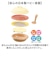 【当商品送料無料】調理セット 離乳食 日本製 通販 ベビー 赤ちゃん つぶす こす 切る 茹でる おろす 蒸す 潰す 裏ごし 食洗器対応 ママ パパ