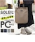 【当商品送料無料】SOLEIL バッグ ソレイユ 10977 通販 PCバッグ ショルダー ノートPC ケース パソコンバッグ トートバッグ