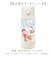 【当商品送料無料】ワンプッシュタンブラー 350ml 通販 保温 保冷 ステンレス タンブラー 水筒 おしゃれ キャラクター 直飲み マイボトル