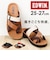 【当商品送料無料】EDWIN サンダル 通販 コンフォートサンダル サンダルシューズ EW5114 トングサンダル 紳士サンダル エドウィン 靴