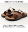 【当商品送料無料】EDWIN サンダル 通販 コンフォートサンダル サンダルシューズ EW5114 トングサンダル 紳士サンダル エドウィン 靴